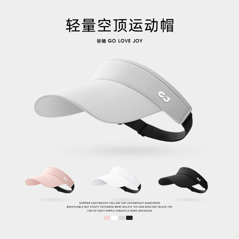 空顶透气运动帽子女夏季加长帽檐遮阳显脸小UPF50+简约棒球防晒帽