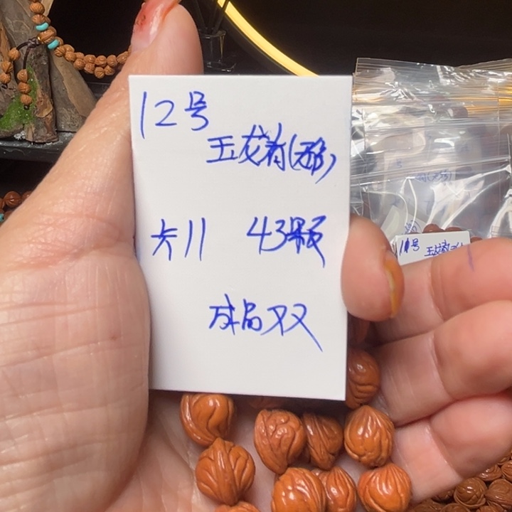 吊坠桃核玉龙脊桃核