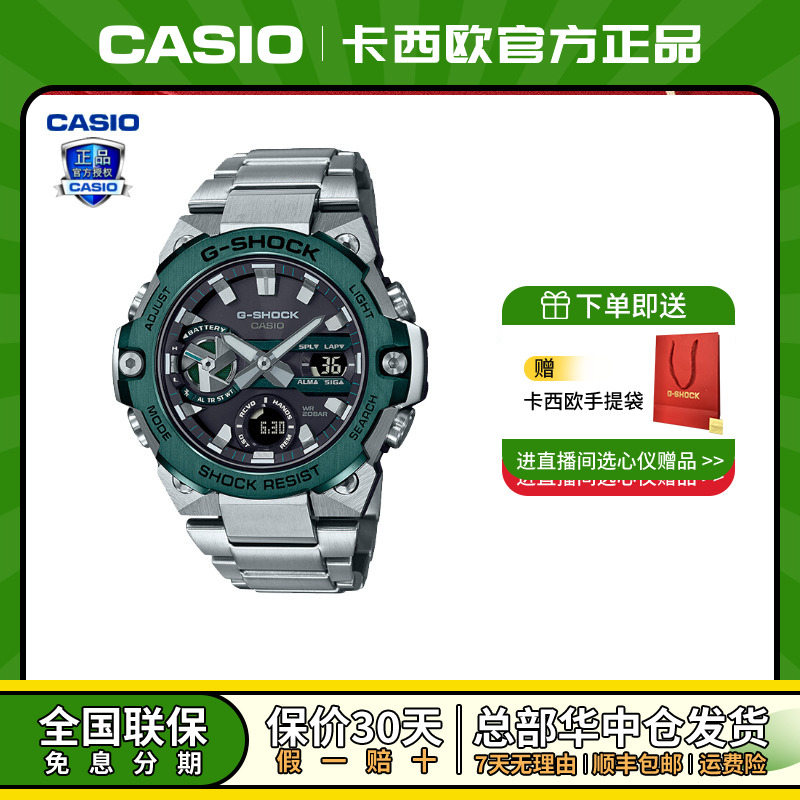 【魏老板同款】卡西欧手表太阳能蓝牙多功能经典轻薄腕表时尚手表