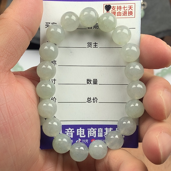 翡翠未镶嵌手链卡9.9
