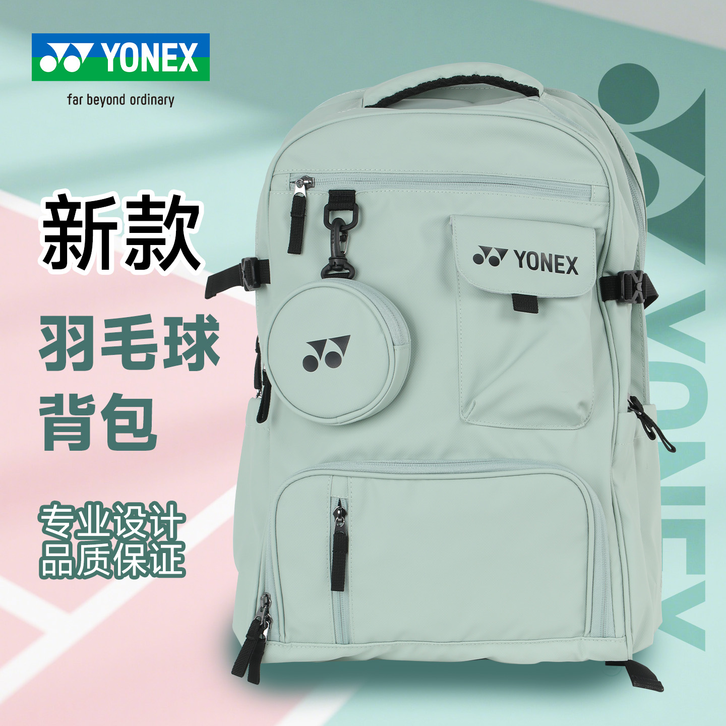 YONEX尤尼克斯2025新款羽毛球包YY男女双肩包多功能运动背包BA363