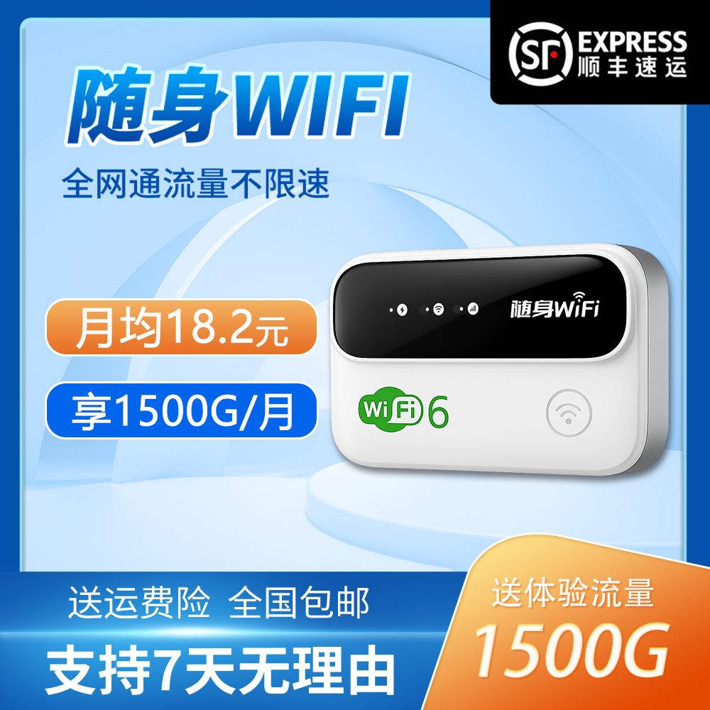 充电款随身WiFi 内置电池 随身携带无线路由器台式通用室外办公