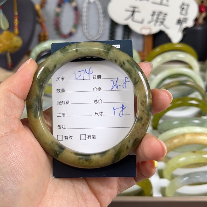 蛇纹石玉未镶嵌手镯