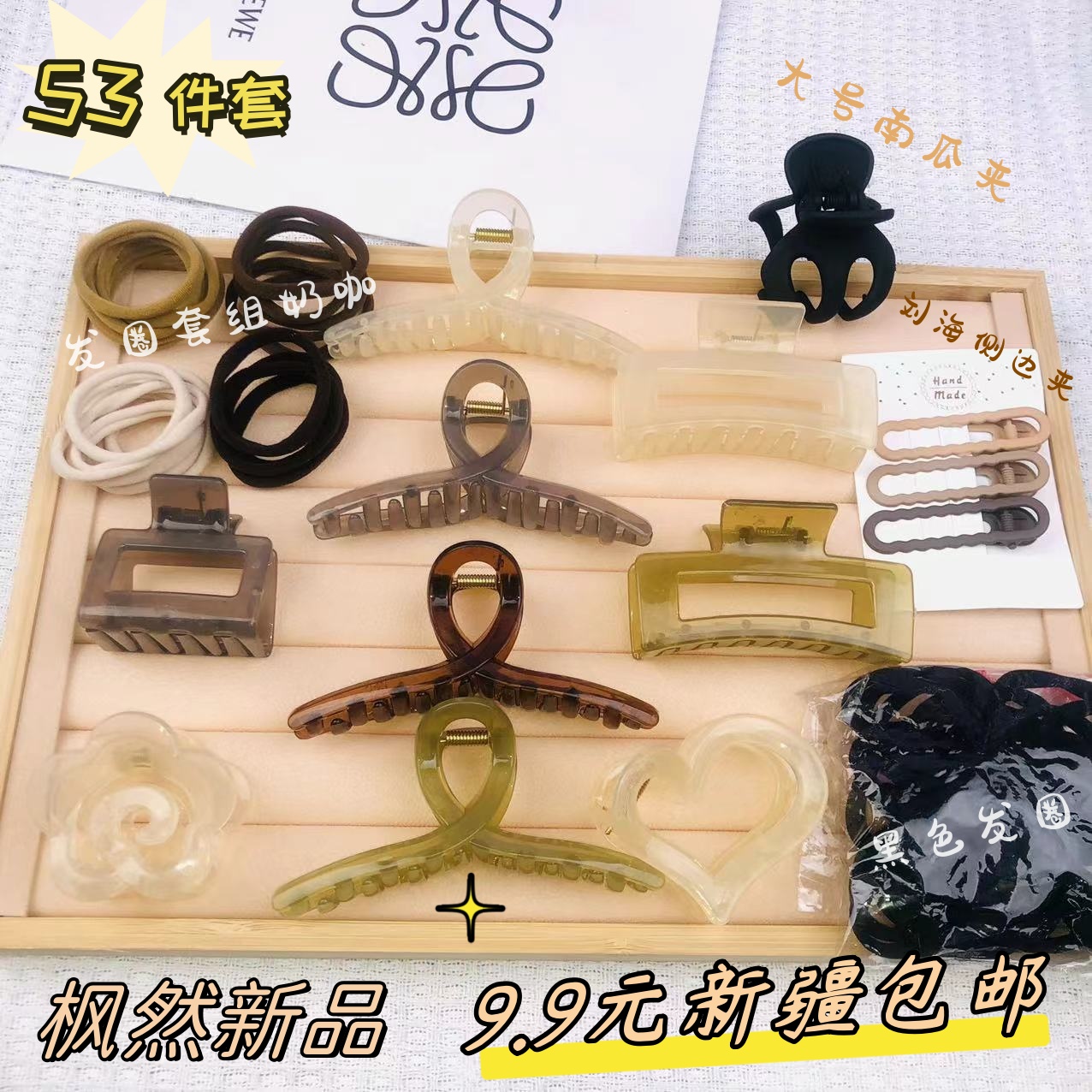 (新疆包邮1)头饰套组神器盘头发抓夹刘海侧边夹鲨鱼夹ins大抓夹