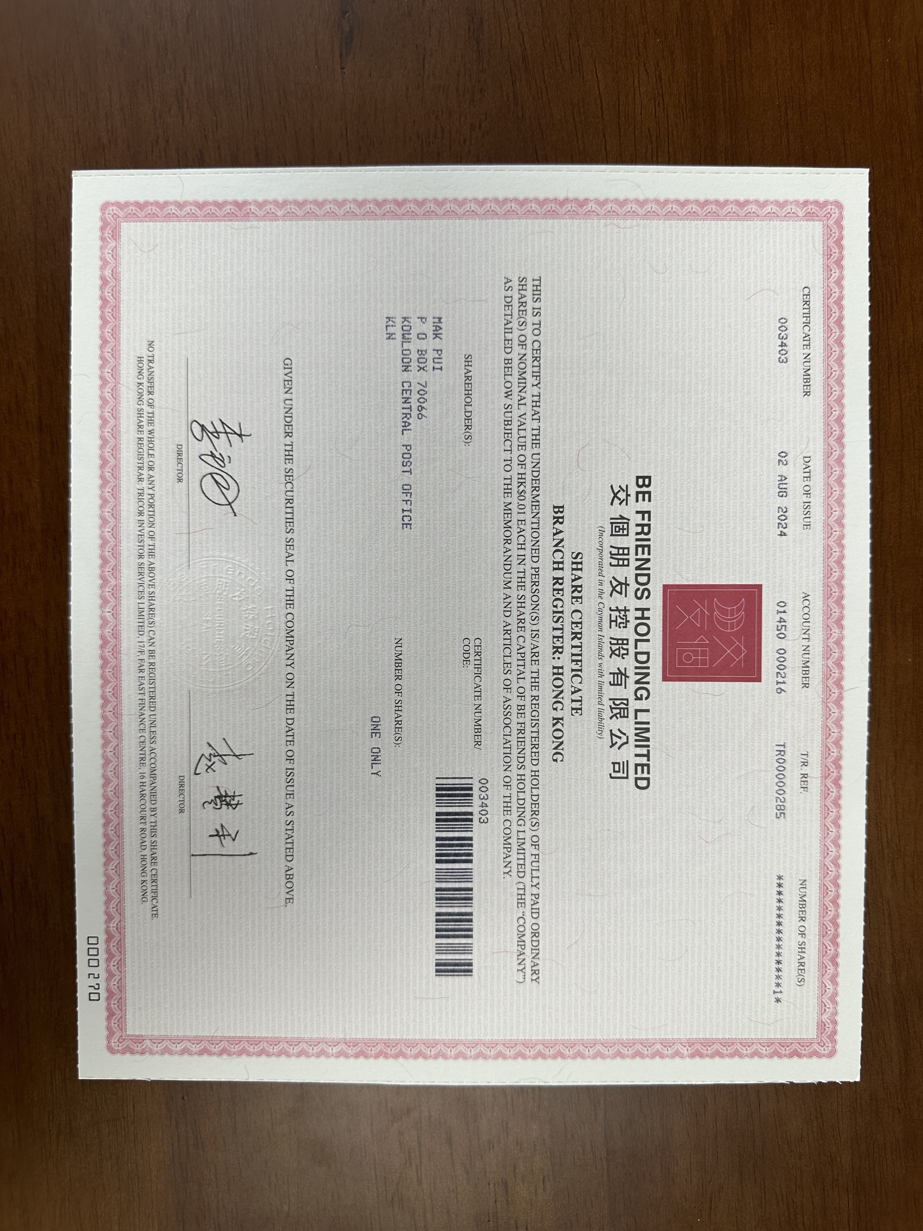 交个朋友控股纸质股票收藏