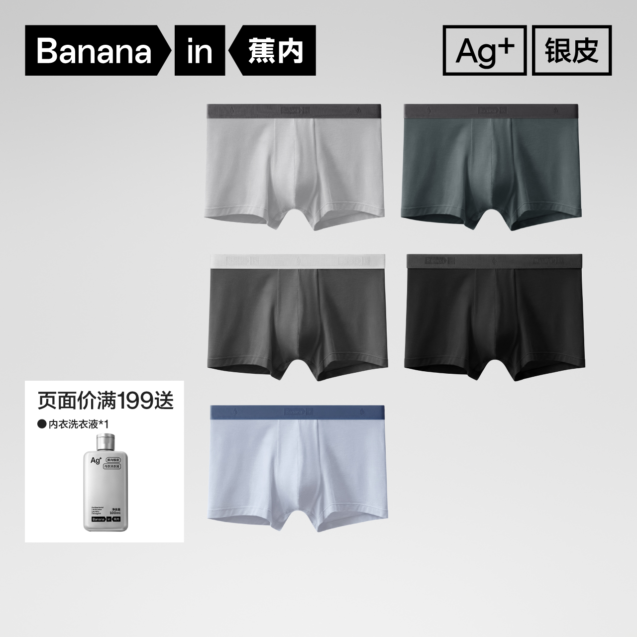 【520送礼】蕉内301P莫代尔男士内裤10A抗菌冰丝透气男大码平角凉感商品图