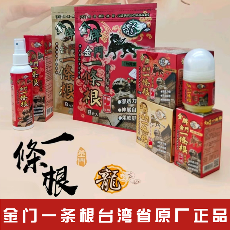 【小乔专属】金门一条根缓解手足腰背颈部舒缓软膏舒適放鬆草本