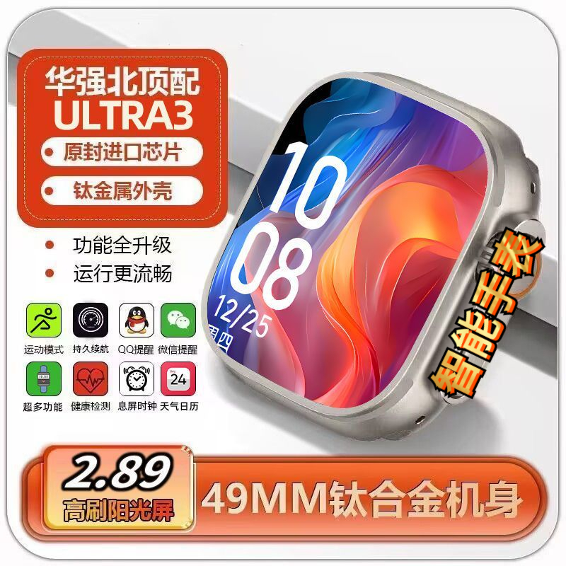 【拍一发六】华强北智能手表灵动岛蓝牙接打电话多功能运动手环