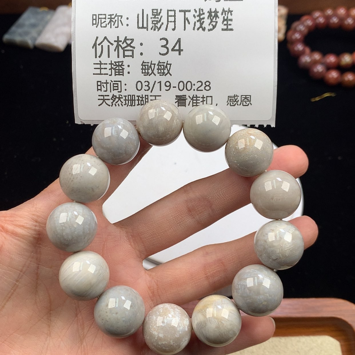 【闪购商品】硅化珊瑚（珊瑚玉）未镶嵌手链山****笙