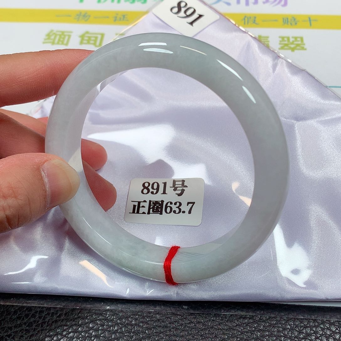 【闪购商品】未镶嵌手镯翡翠891号63.8圈口
