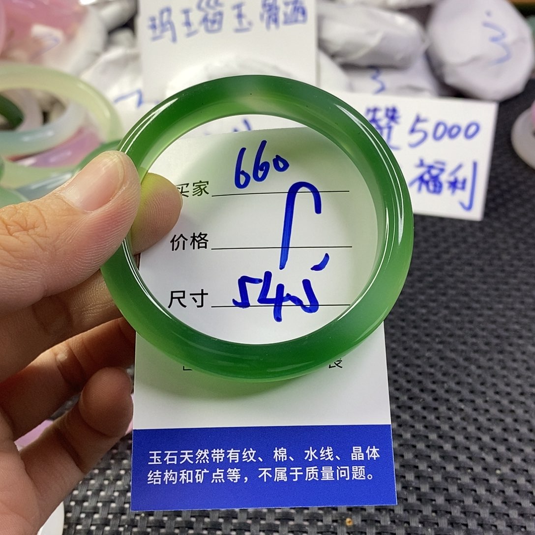 手镯玛瑙/玉髓未镶嵌660