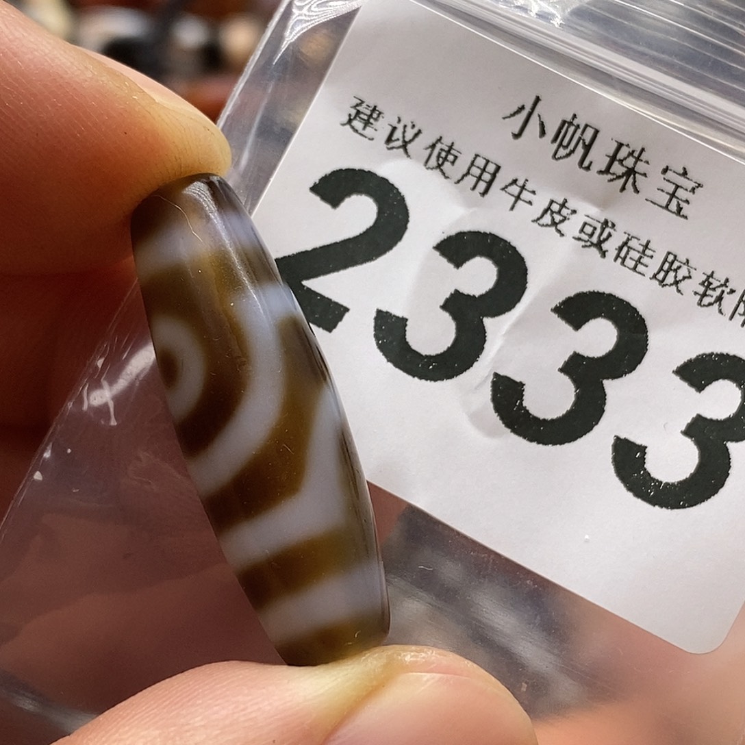 玛瑙/玉髓未镶嵌裸珠2333