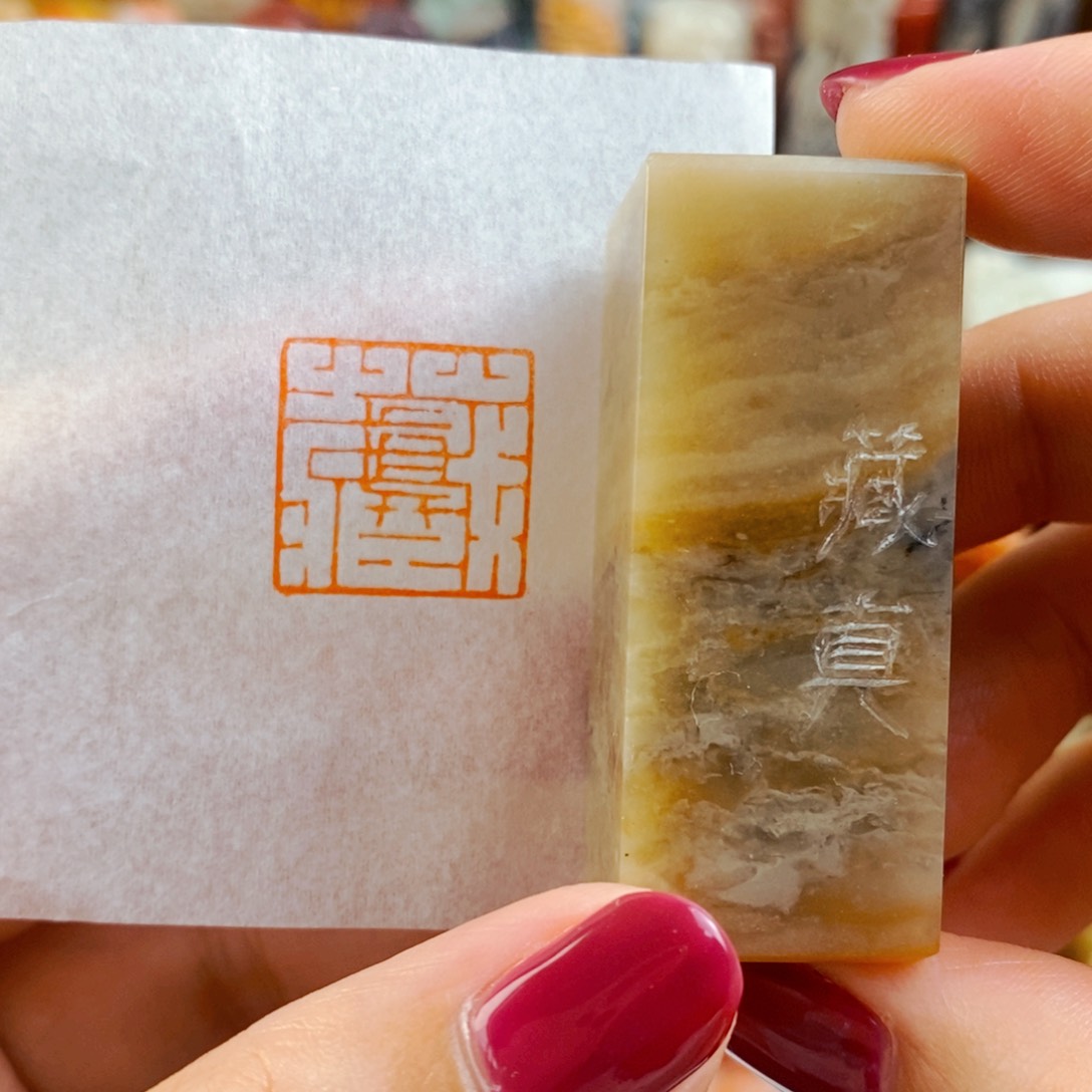 昌化石印石手工篆刻