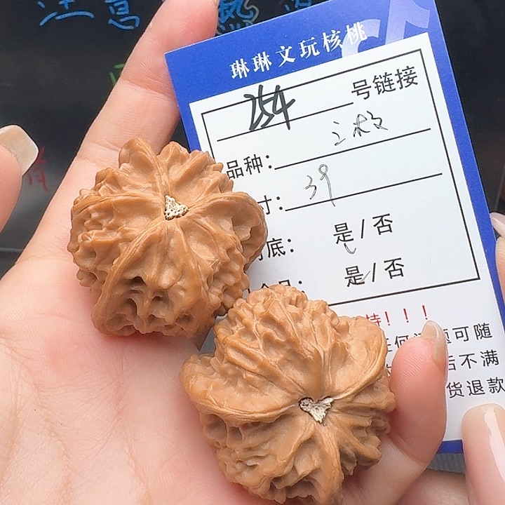 文玩核桃吊坠核桃254