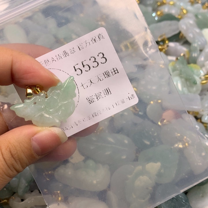 翡翠未镶嵌吊坠(不含链)