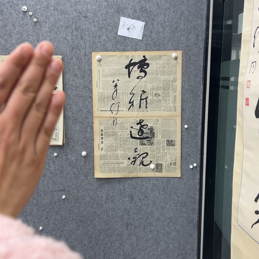 书法书法精品一副