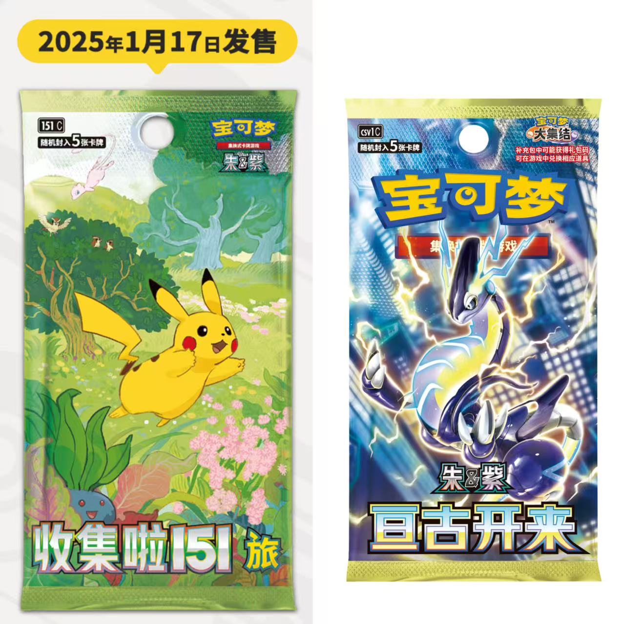 【胖叶拆卡】卡牌 9.0/151瘦  玩高停   未成年禁止下单