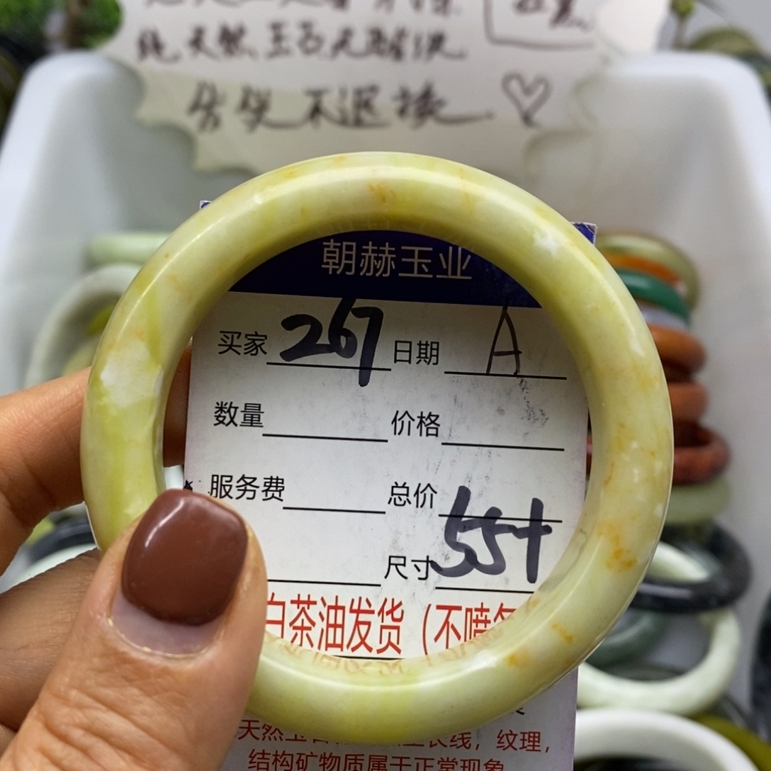蛇纹石玉未镶嵌手镯