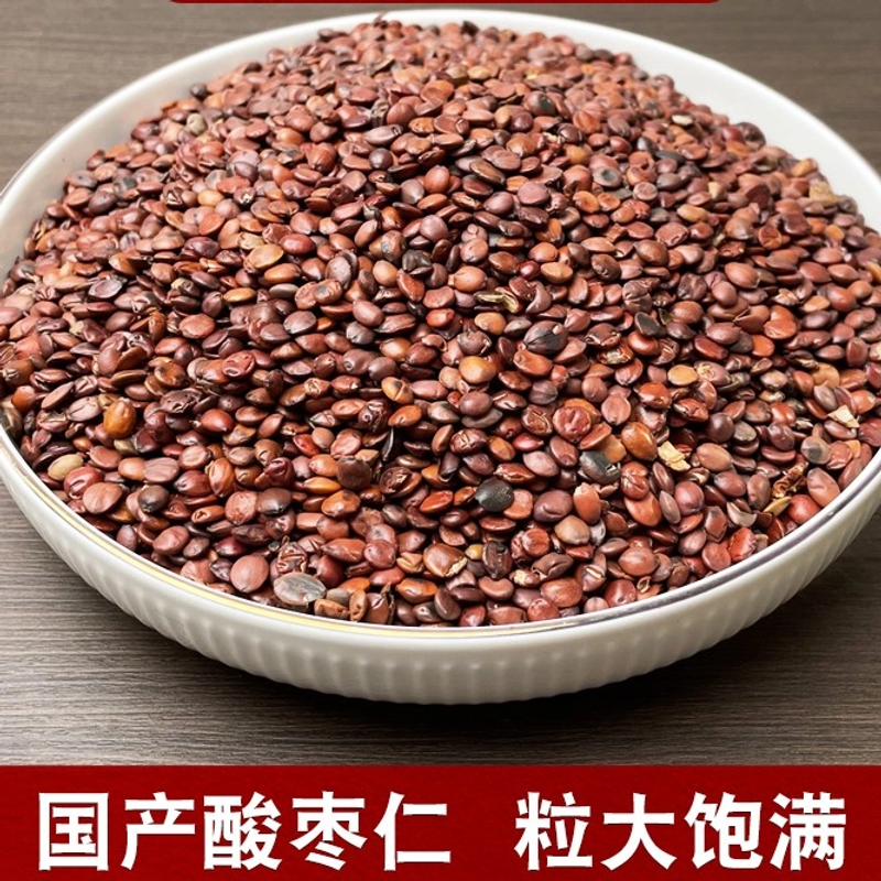 国产正品酸枣仁 手选精选国产 不掺杂 净重100克正宗原生大粒泡水