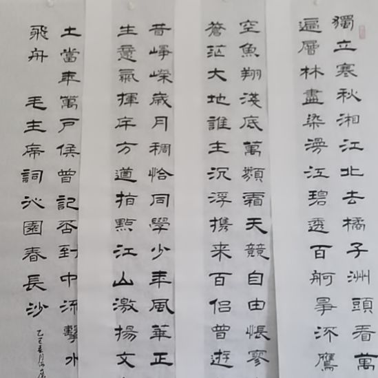 后***来书法书书屋书法作