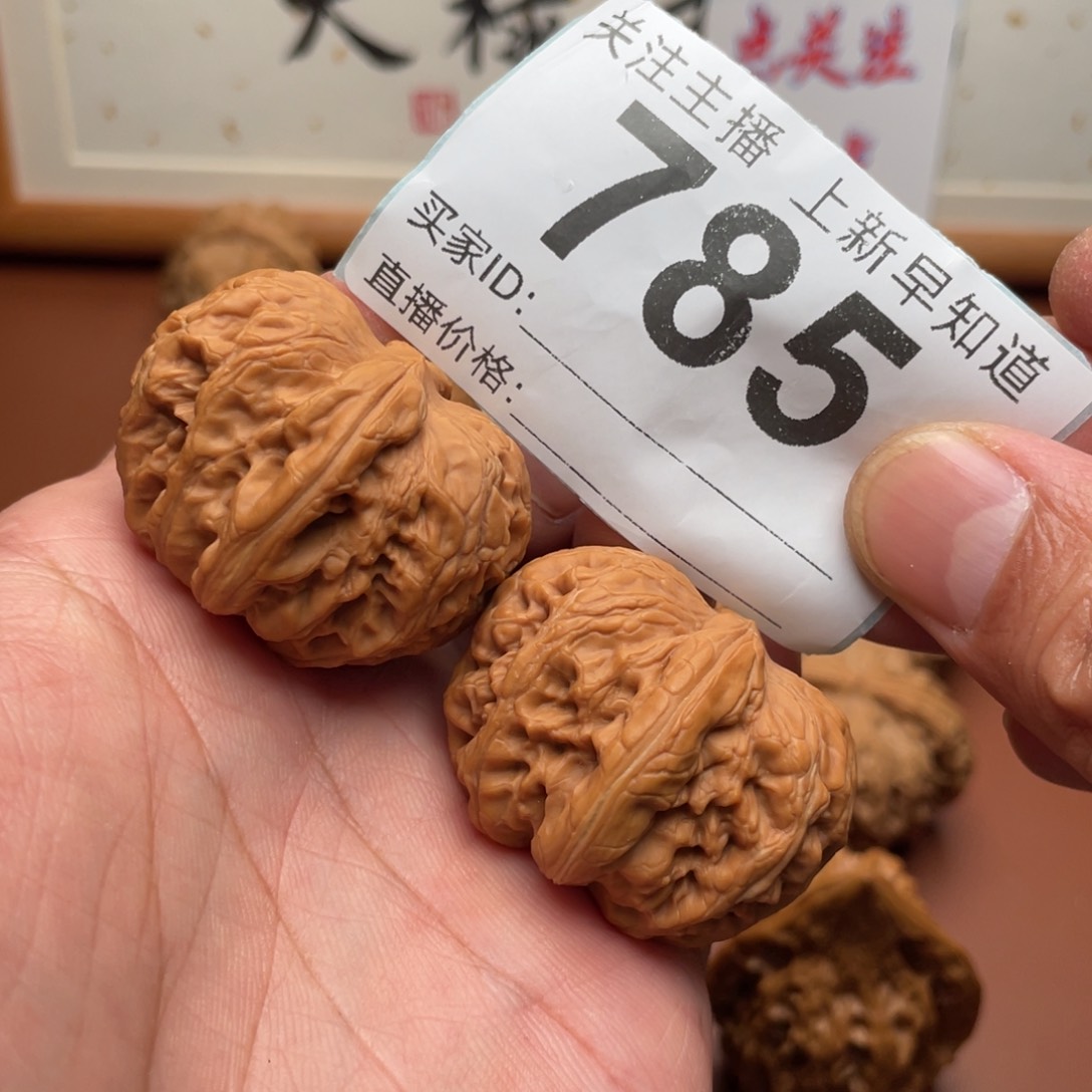 文玩核桃把件平谷元宝39+