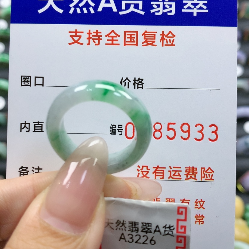 【闪购商品】翡翠戒指未镶嵌18号