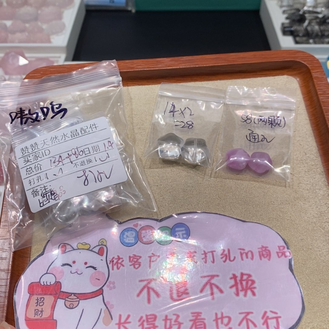 嗷***呜未镶嵌颈饰水晶天然水晶打孔不退不换