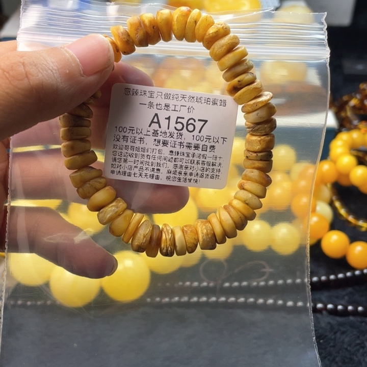 琥珀珠宝奇石未镶嵌