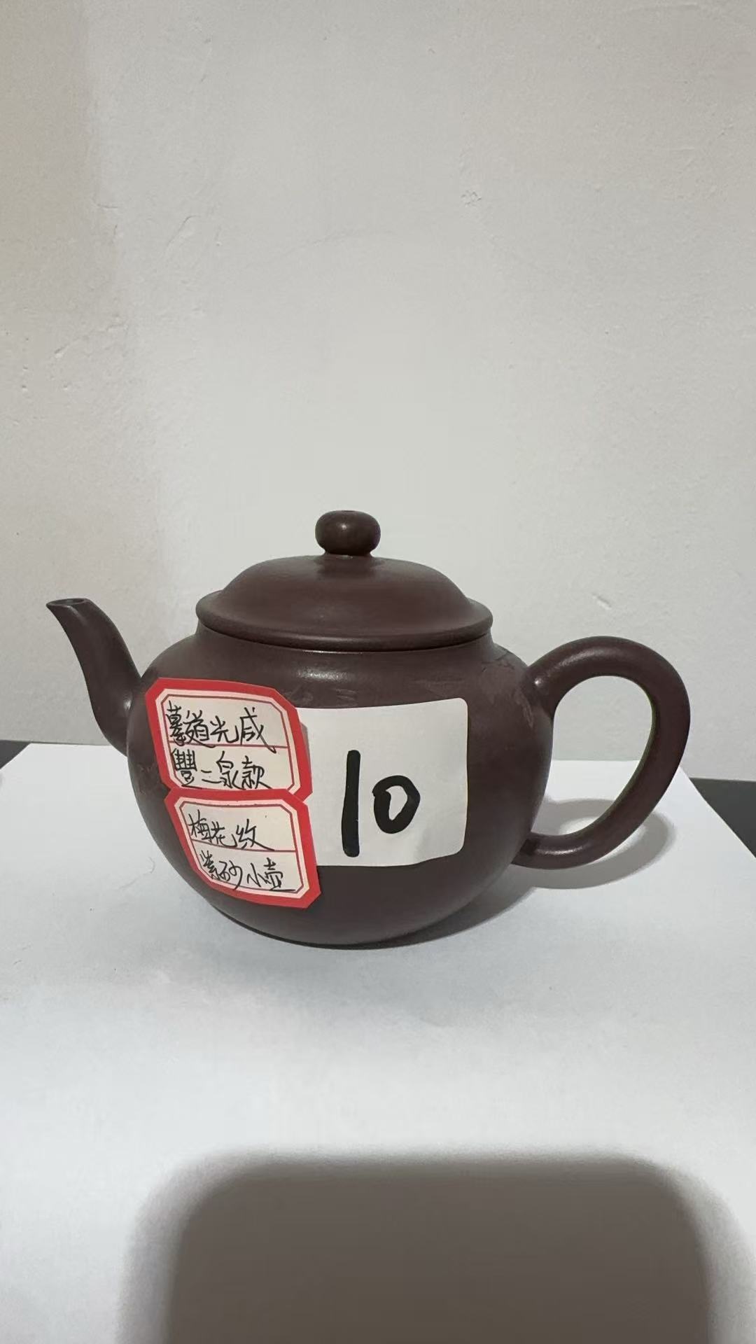 古壶之美10号紫泥行素刻250cc