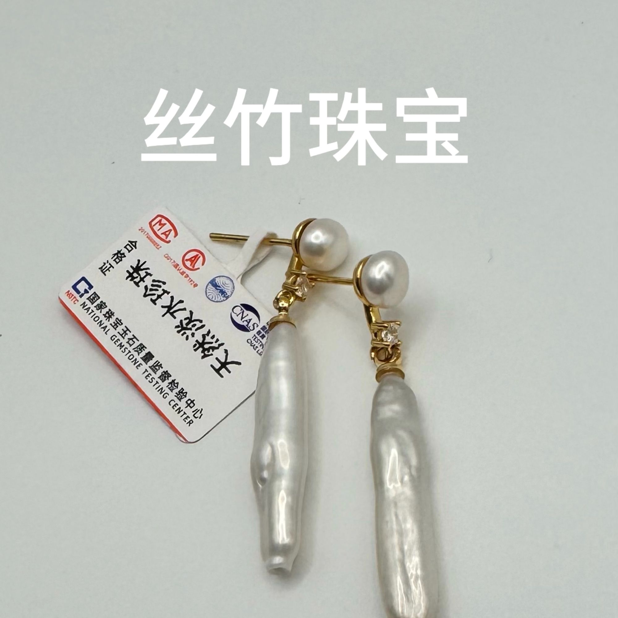 天然淡水小银条珍珠耳坠