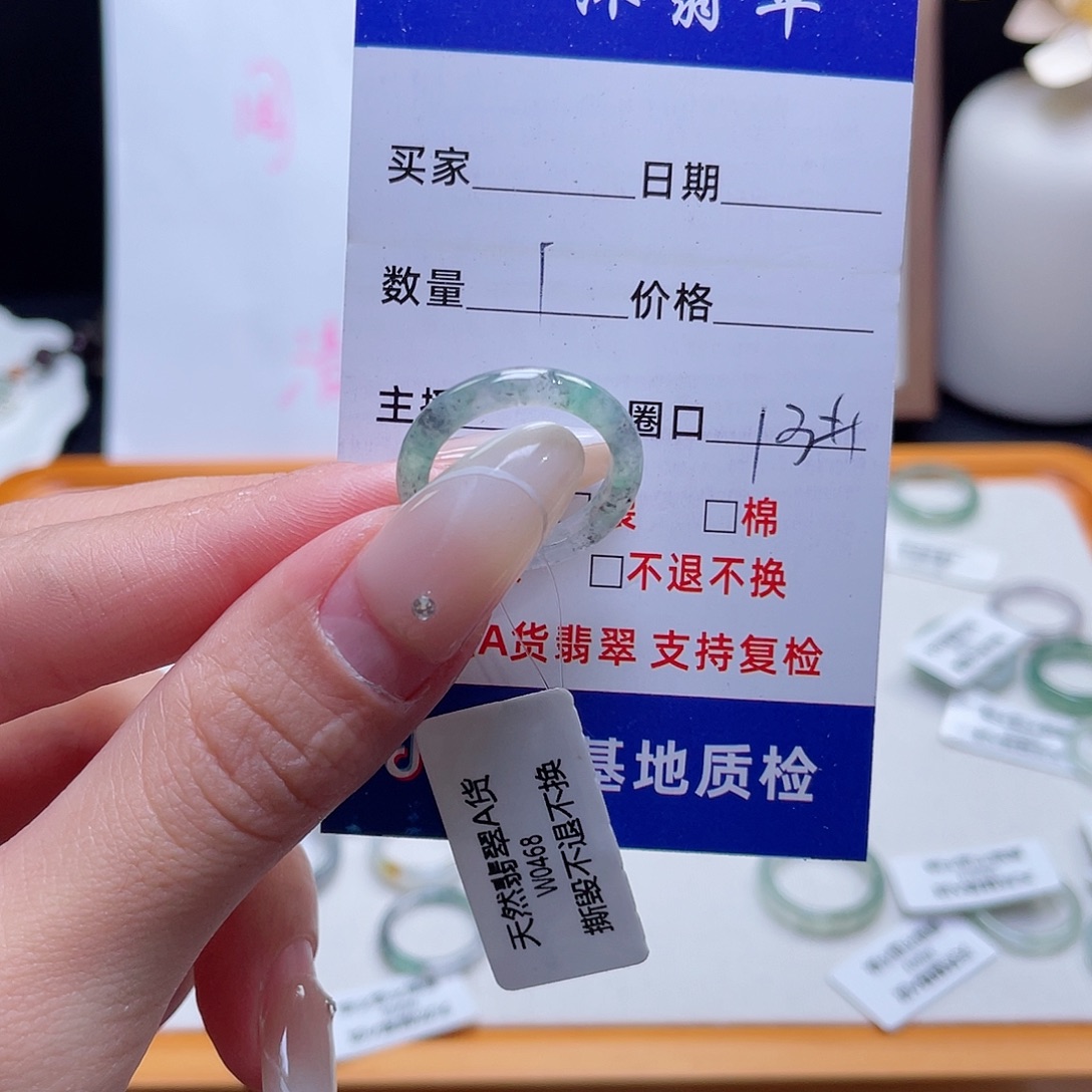 嗨***生未镶嵌戒指翡翠买断