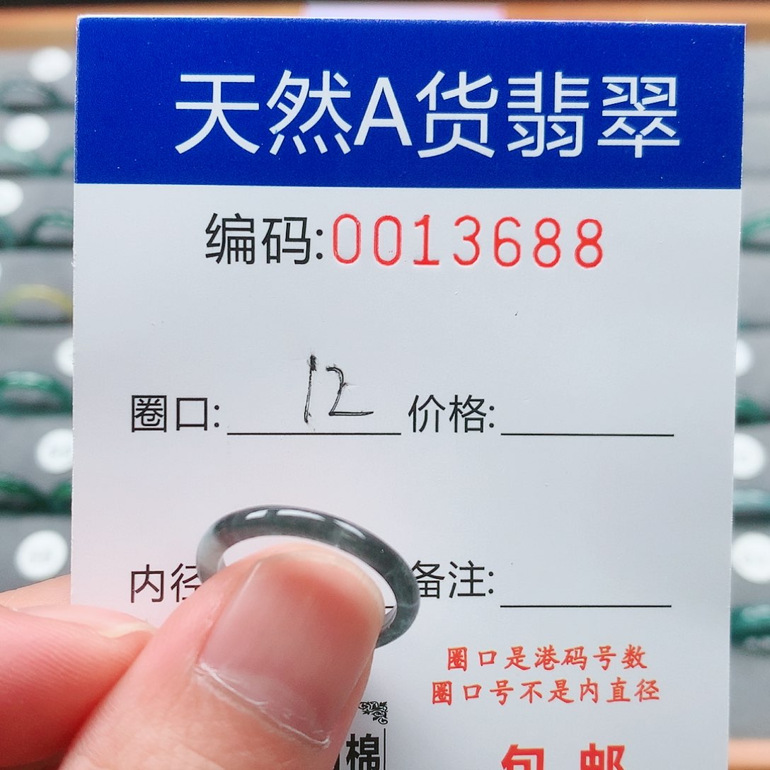 翡翠戒指未镶嵌戒圈