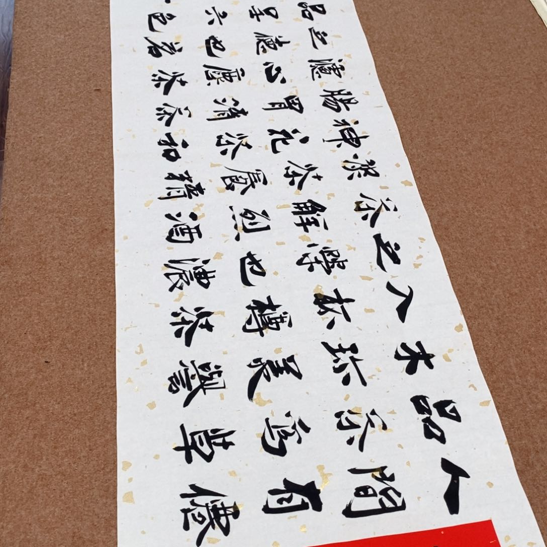 书法刘相玉书法作品惠友