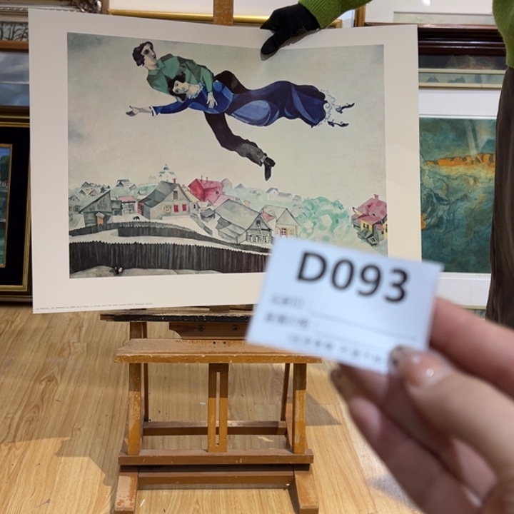 版画一**华回流老物不退不换