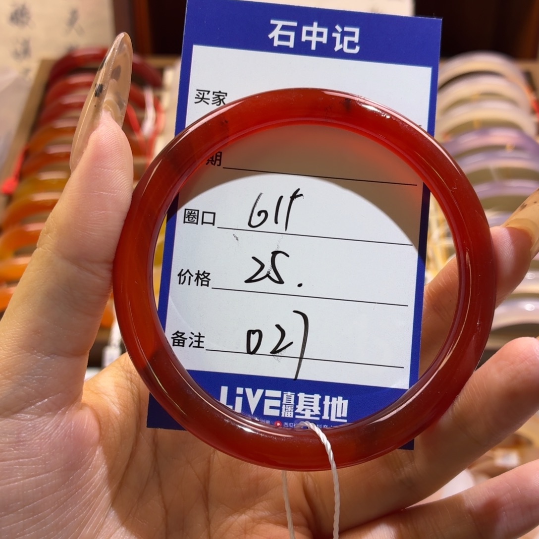 玛瑙/玉髓未镶嵌手镯