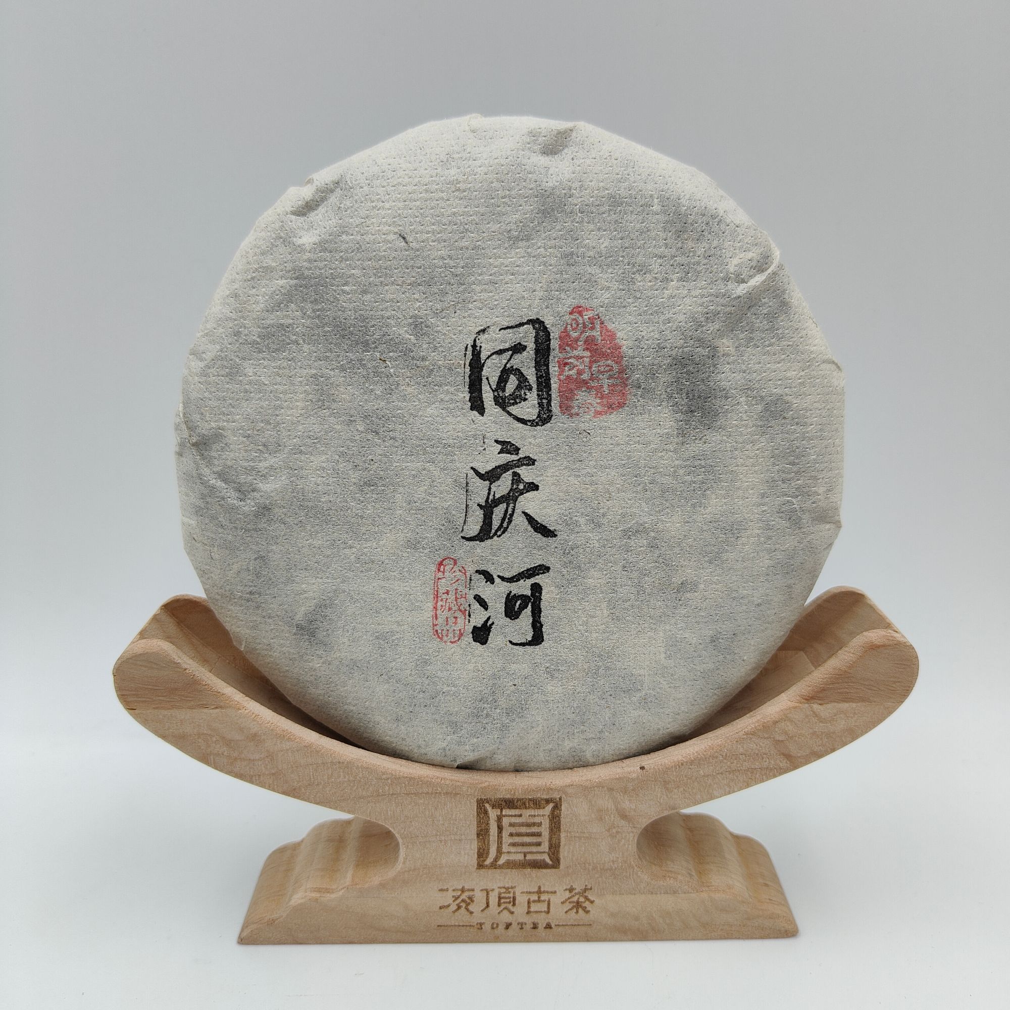 2015年盖章同庆河200g生茶