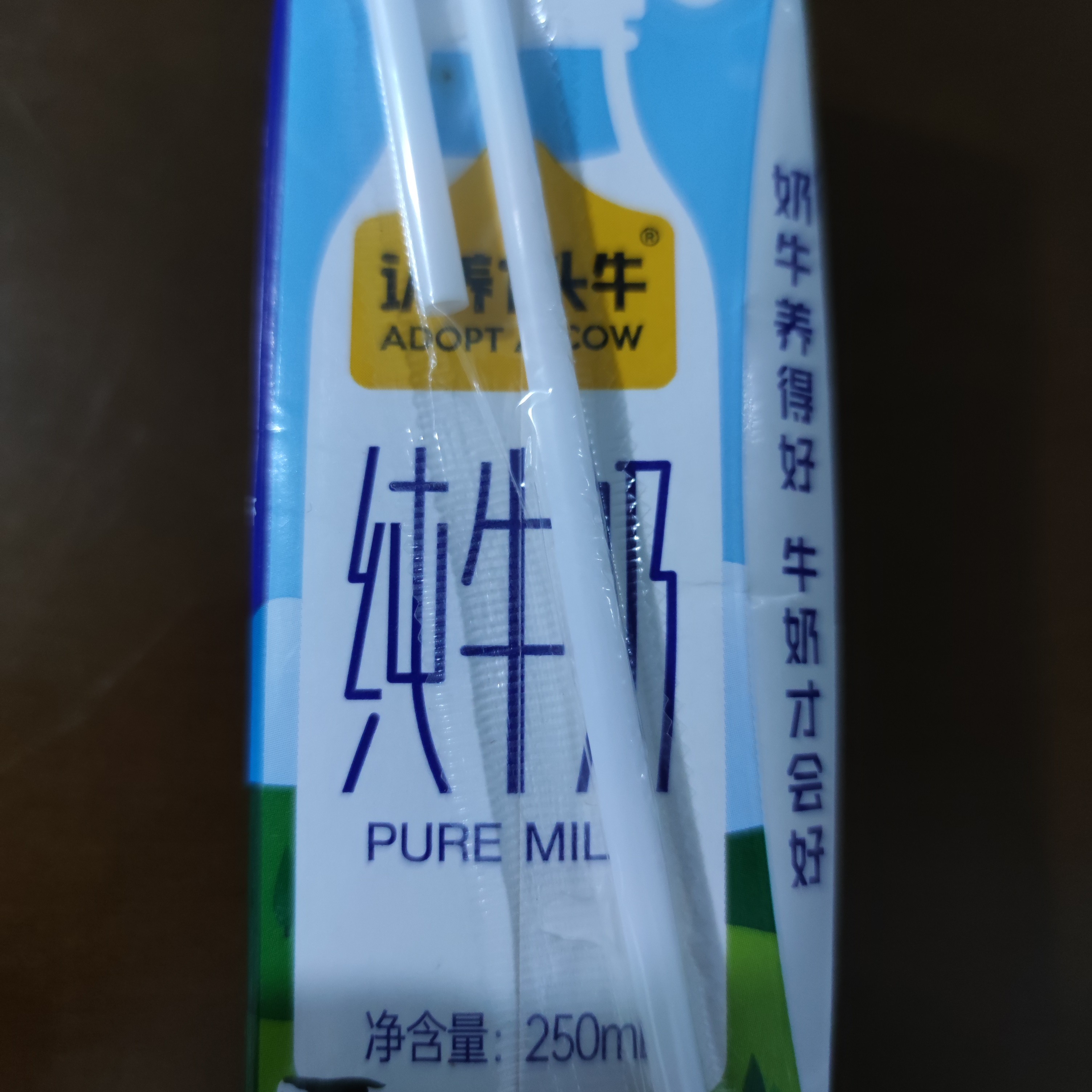 特价牛奶饮料冲剂