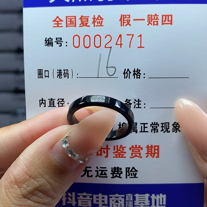 翡翠戒圈未镶嵌     2471