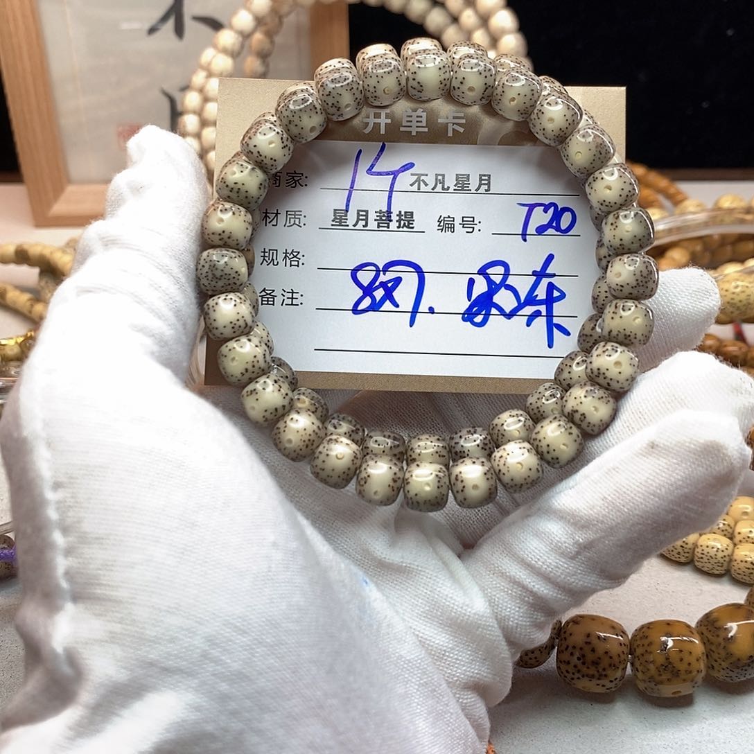 吊坠星月菩提11112222T20