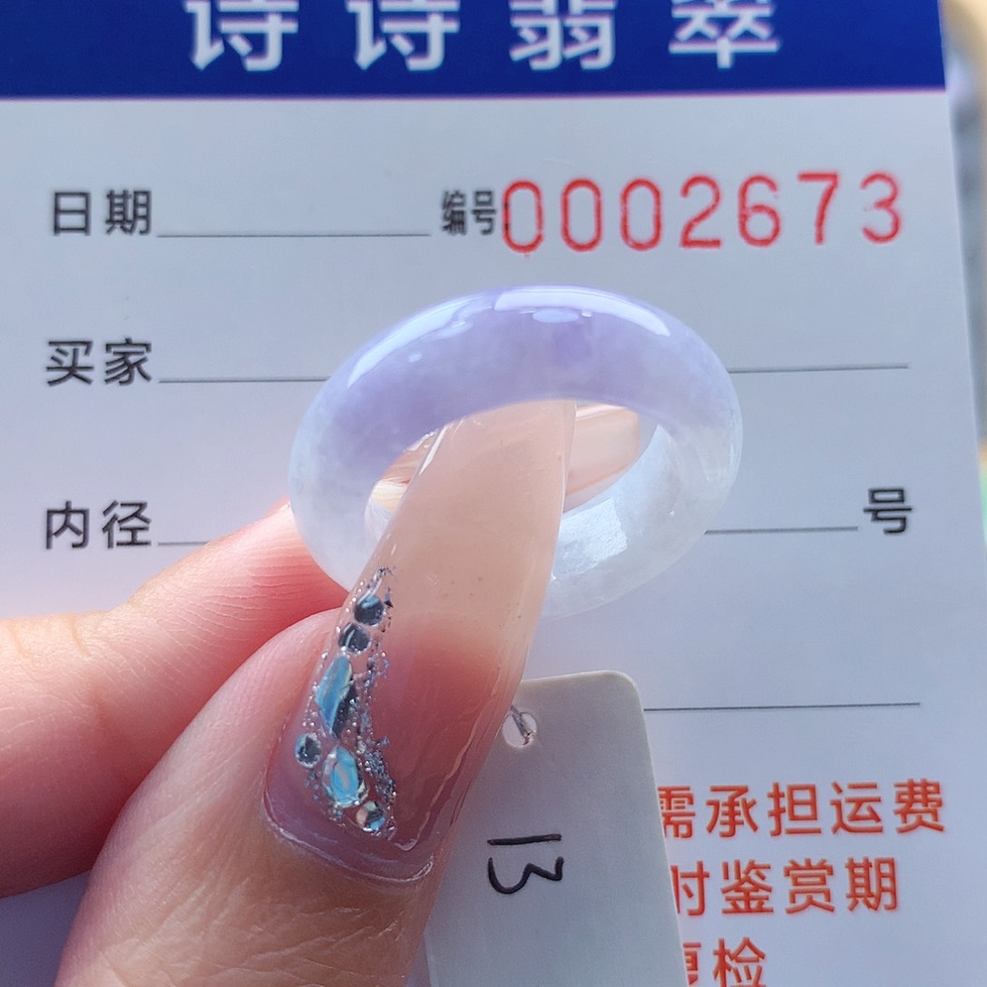 翡翠戒指未镶嵌缅甸A货
