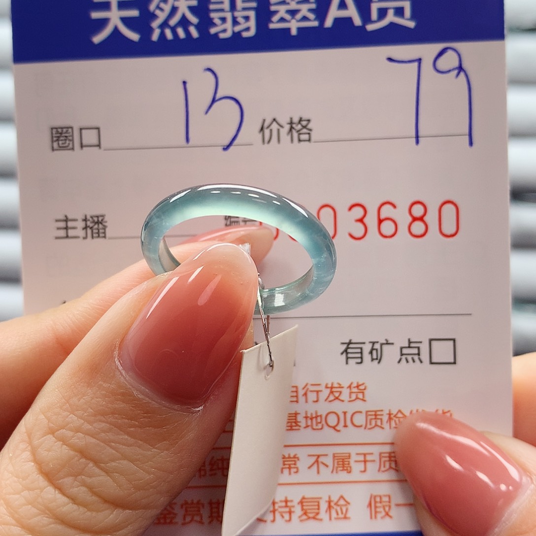翡翠戒指未镶嵌翡翠