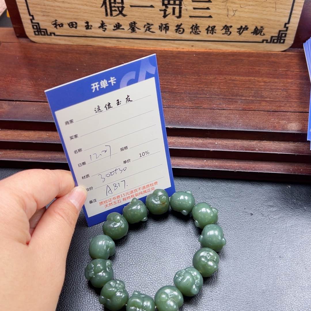未镶嵌手链和田玉匆**客