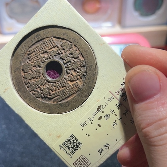 铜E****s太上咒73得壹333333333333