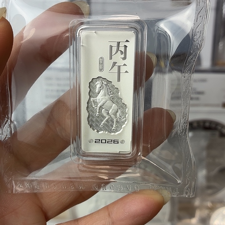 纯银2026年马50克条带盒证