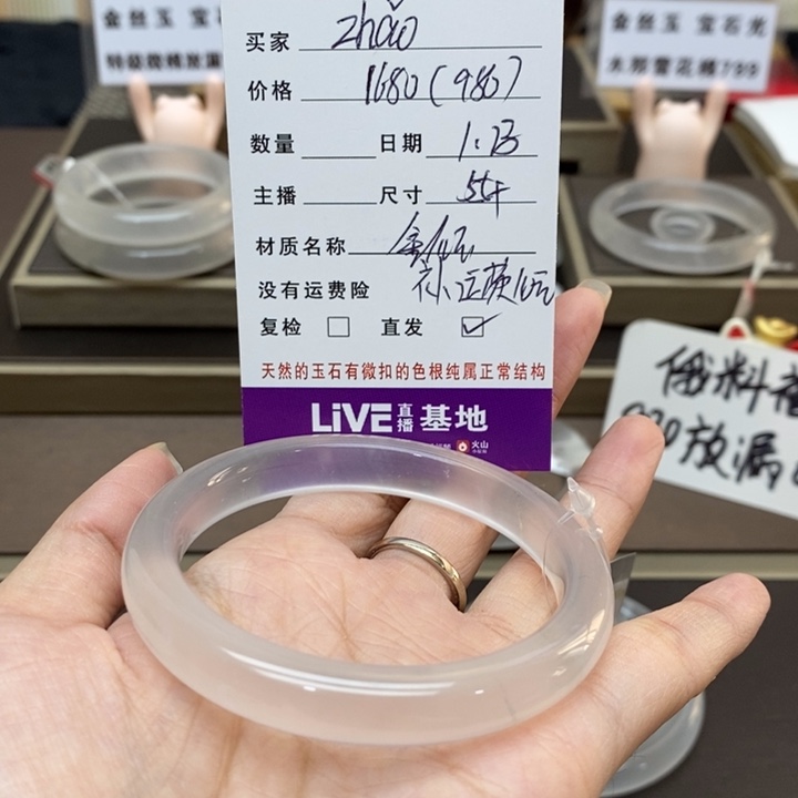 石英质玉手镯未镶嵌?****