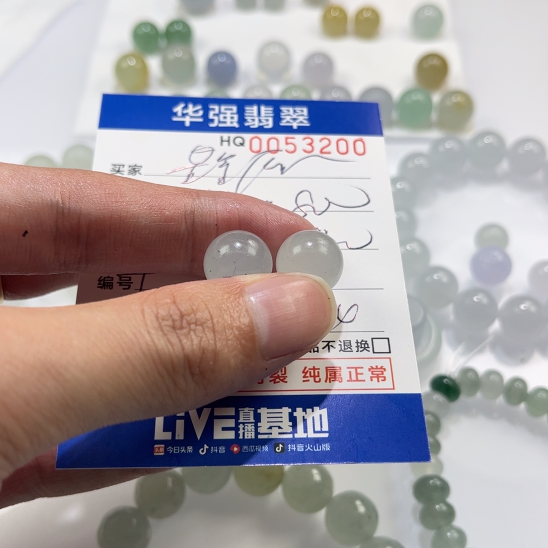 星***野定制翡翠未镶嵌翡翠