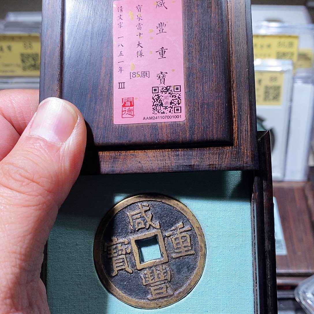 铜闻德评级瀚海文物w1001