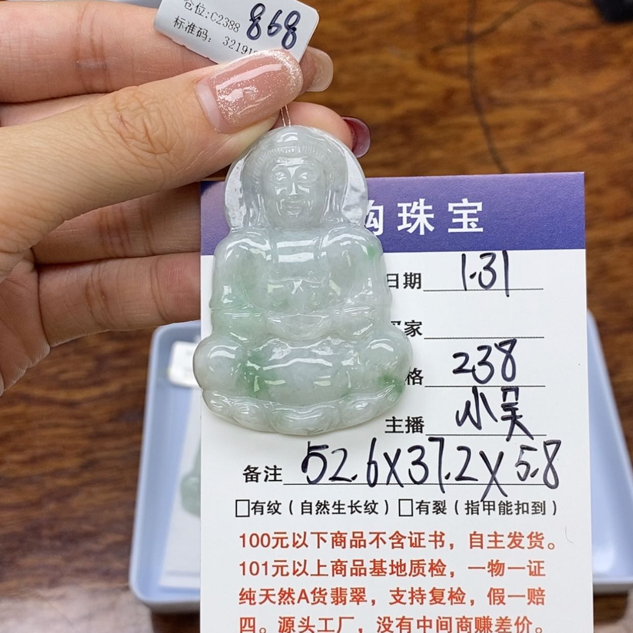 【闪购商品】翡翠颈饰未镶嵌琼***粉观音