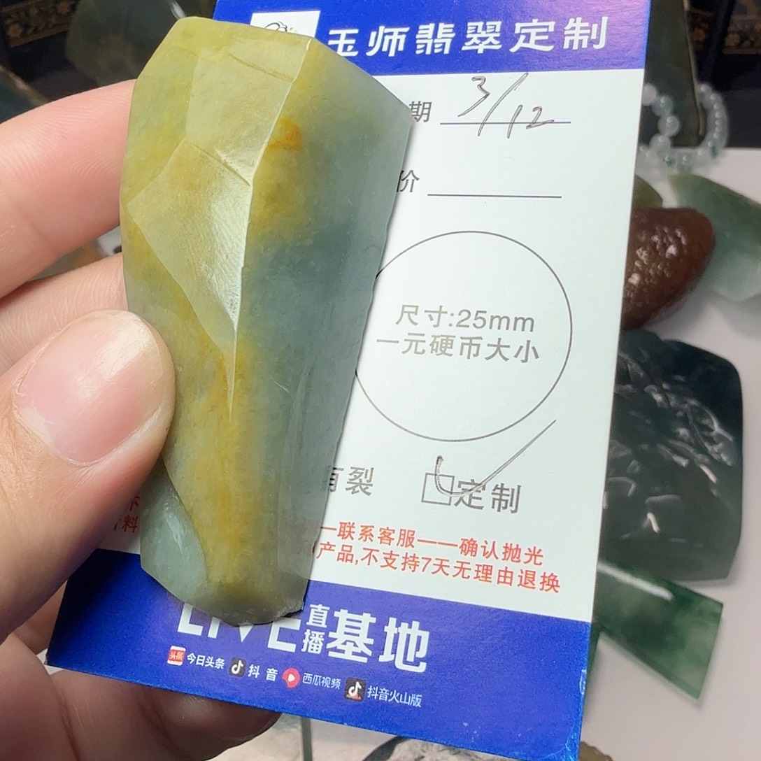 定制翡翠未镶嵌翡翠定制材料，不退不换