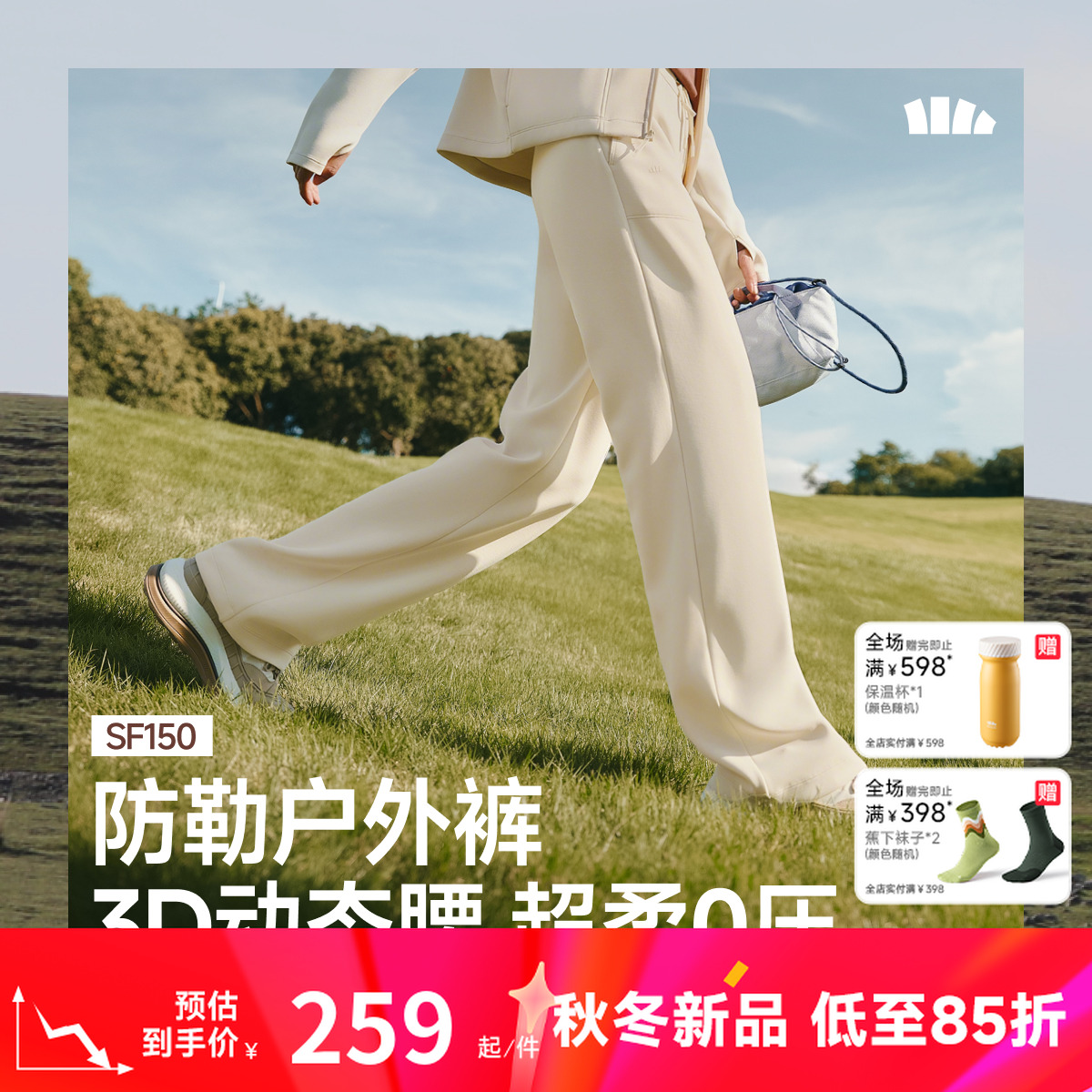 蕉下女士高弹直筒裤SF15025速干户外垂感塑腰宽松高腰时尚舒适